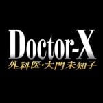 ドクターX4第4話の視聴率やあらすじは?ネタバレや動画もチェック!