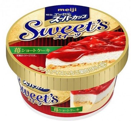 スーパーカップ苺ショートケーキ味の口コミや感想は 販売期間も ゆるりほっこり日々の暮らし