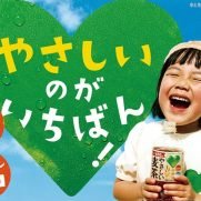 やさしい麦茶cmで歌う子役女の子は誰 ママの顔がシーサー似 ゆるりほっこり日々の暮らし